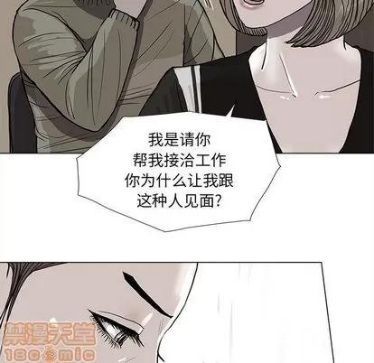 蔚蓝世界 蔚蓝世界 | 第37章 第55页