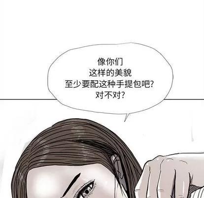 蔚蓝世界 蔚蓝世界 | 第37章 第68页