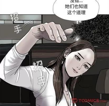 蔚蓝世界 蔚蓝世界 | 第37章 第82页