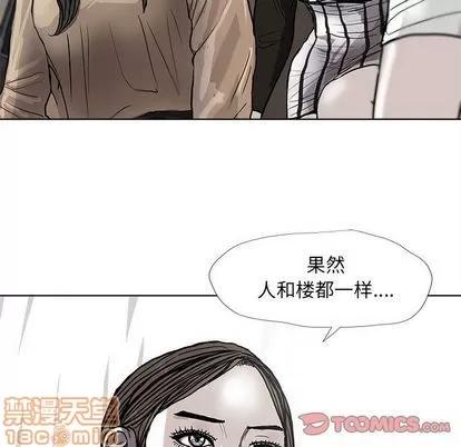 蔚蓝世界 蔚蓝世界 | 第37章 第90页