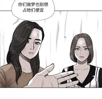 蔚蓝世界 蔚蓝世界 | 第37章 第97页