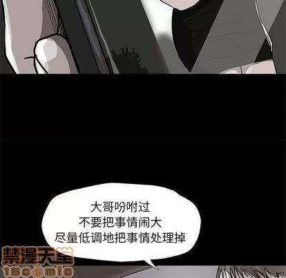 蔚蓝世界 蔚蓝世界 | 第37章 第105页