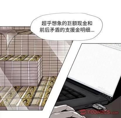 蔚蓝世界 蔚蓝世界 | 第38章 第46页