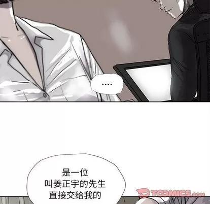蔚蓝世界 蔚蓝世界 | 第38章 第48页