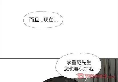 蔚蓝世界 蔚蓝世界 | 第39章 第4页