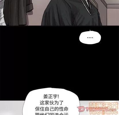 蔚蓝世界 蔚蓝世界 | 第39章 第10页