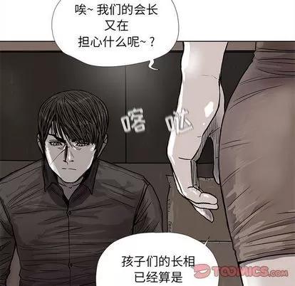 蔚蓝世界 蔚蓝世界 | 第39章 第28页