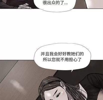 蔚蓝世界 蔚蓝世界 | 第39章 第29页