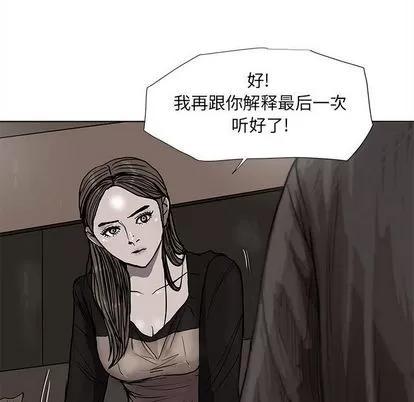 蔚蓝世界 蔚蓝世界 | 第39章 第37页