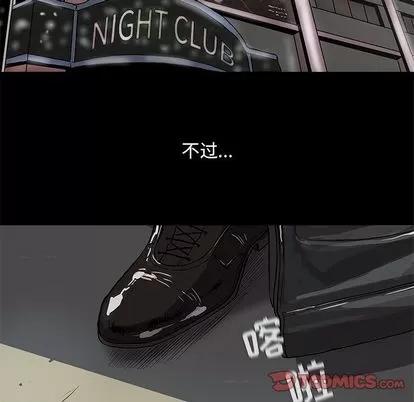 蔚蓝世界 蔚蓝世界 | 第39章 第46页