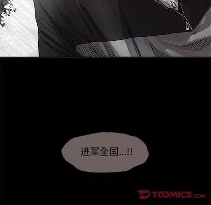 蔚蓝世界 蔚蓝世界 | 第39章 第76页