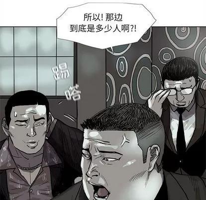 蔚蓝世界 蔚蓝世界 | 第40章 第93页