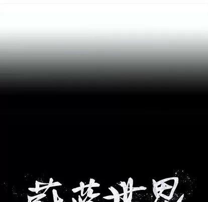 蔚蓝世界 蔚蓝世界 | 第40章 第104页