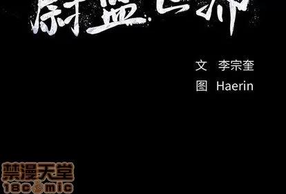 蔚蓝世界 蔚蓝世界 | 第40章 第105页