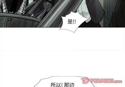 蔚蓝世界 蔚蓝世界 | 第41章 第4页