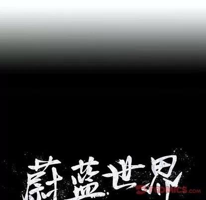 蔚蓝世界 蔚蓝世界 | 第41章 第16页