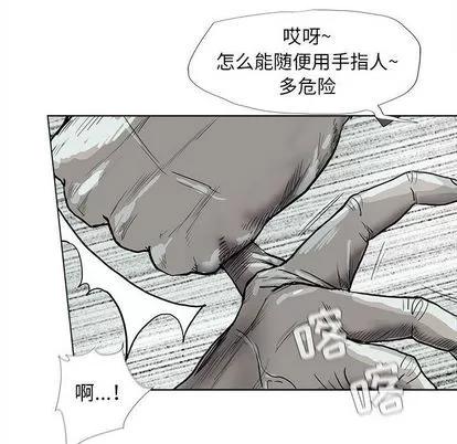 蔚蓝世界 蔚蓝世界 | 第41章 第23页