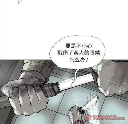 蔚蓝世界 蔚蓝世界 | 第41章 第24页