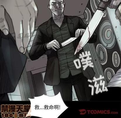 蔚蓝世界 蔚蓝世界 | 第41章 第30页