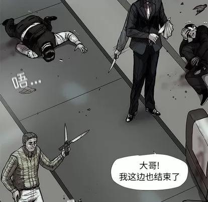 蔚蓝世界 蔚蓝世界 | 第41章 第39页