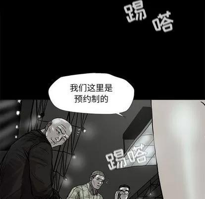 蔚蓝世界 蔚蓝世界 | 第41章 第43页