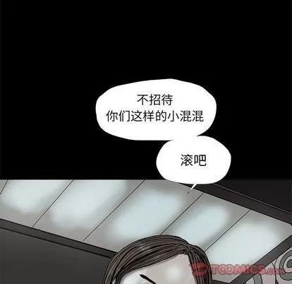 蔚蓝世界 蔚蓝世界 | 第41章 第46页