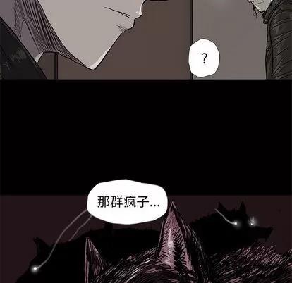 蔚蓝世界 蔚蓝世界 | 第41章 第77页