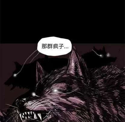 蔚蓝世界 蔚蓝世界 | 第42章 第9页