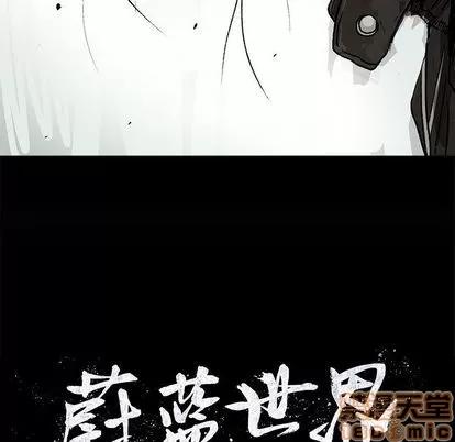 蔚蓝世界 蔚蓝世界 | 第42章 第15页
