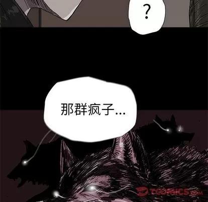 蔚蓝世界 蔚蓝世界 | 第42章 第18页