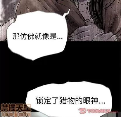 蔚蓝世界 蔚蓝世界 | 第42章 第20页