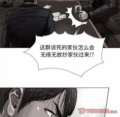 蔚蓝世界 蔚蓝世界 | 第42章 第32页
