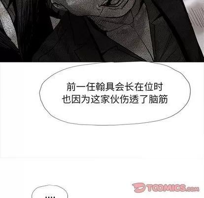 蔚蓝世界 蔚蓝世界 | 第42章 第36页