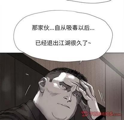 蔚蓝世界 蔚蓝世界 | 第42章 第38页