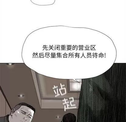 蔚蓝世界 蔚蓝世界 | 第42章 第43页
