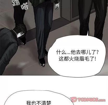 蔚蓝世界 蔚蓝世界 | 第42章 第46页