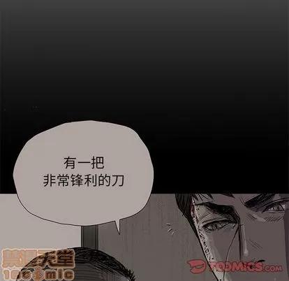 蔚蓝世界 蔚蓝世界 | 第42章 第50页
