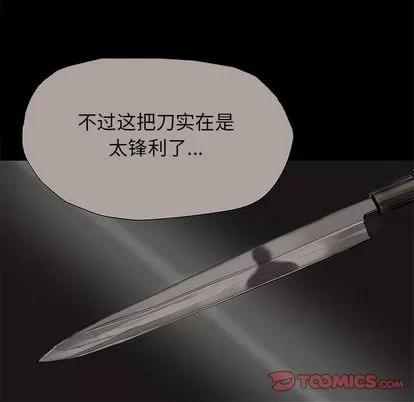 蔚蓝世界 蔚蓝世界 | 第42章 第52页