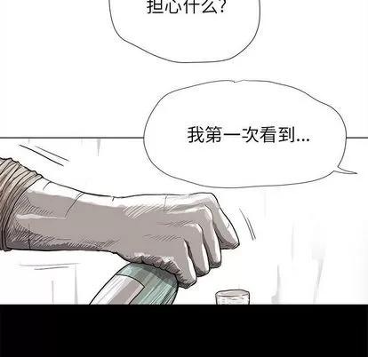 蔚蓝世界 蔚蓝世界 | 第42章 第71页