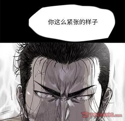 蔚蓝世界 蔚蓝世界 | 第42章 第72页