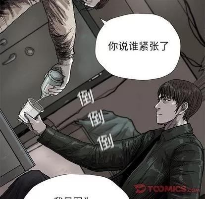 蔚蓝世界 蔚蓝世界 | 第42章 第76页