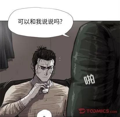 蔚蓝世界 蔚蓝世界 | 第42章 第78页
