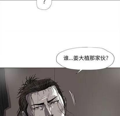 蔚蓝世界 蔚蓝世界 | 第42章 第79页