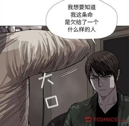 蔚蓝世界 蔚蓝世界 | 第42章 第82页