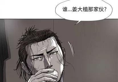 蔚蓝世界 蔚蓝世界 | 第43章 第4页