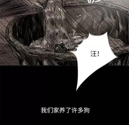 蔚蓝世界 蔚蓝世界 | 第43章 第16页