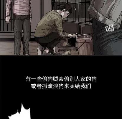 蔚蓝世界 蔚蓝世界 | 第43章 第19页
