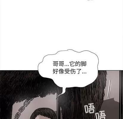 蔚蓝世界 蔚蓝世界 | 第43章 第24页