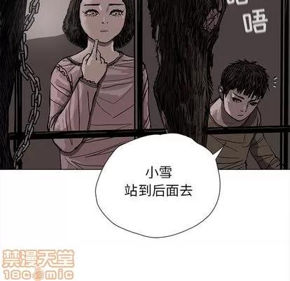 蔚蓝世界 蔚蓝世界 | 第43章 第25页
