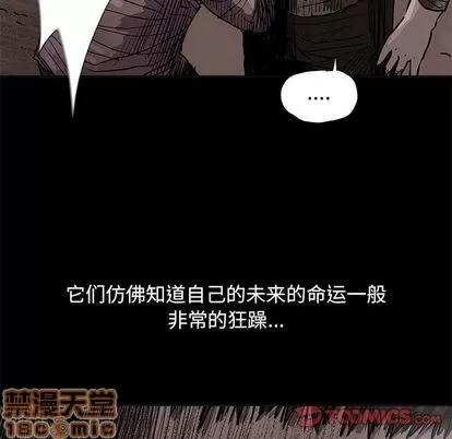 蔚蓝世界 蔚蓝世界 | 第43章 第30页